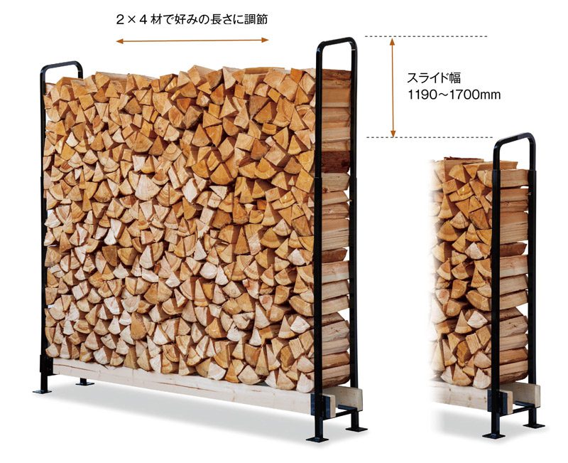 2×4ログラック 40cm薪用（スライド） | ファイヤーサイド - 薪ストーブ 