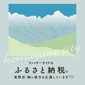 ふるさと納税