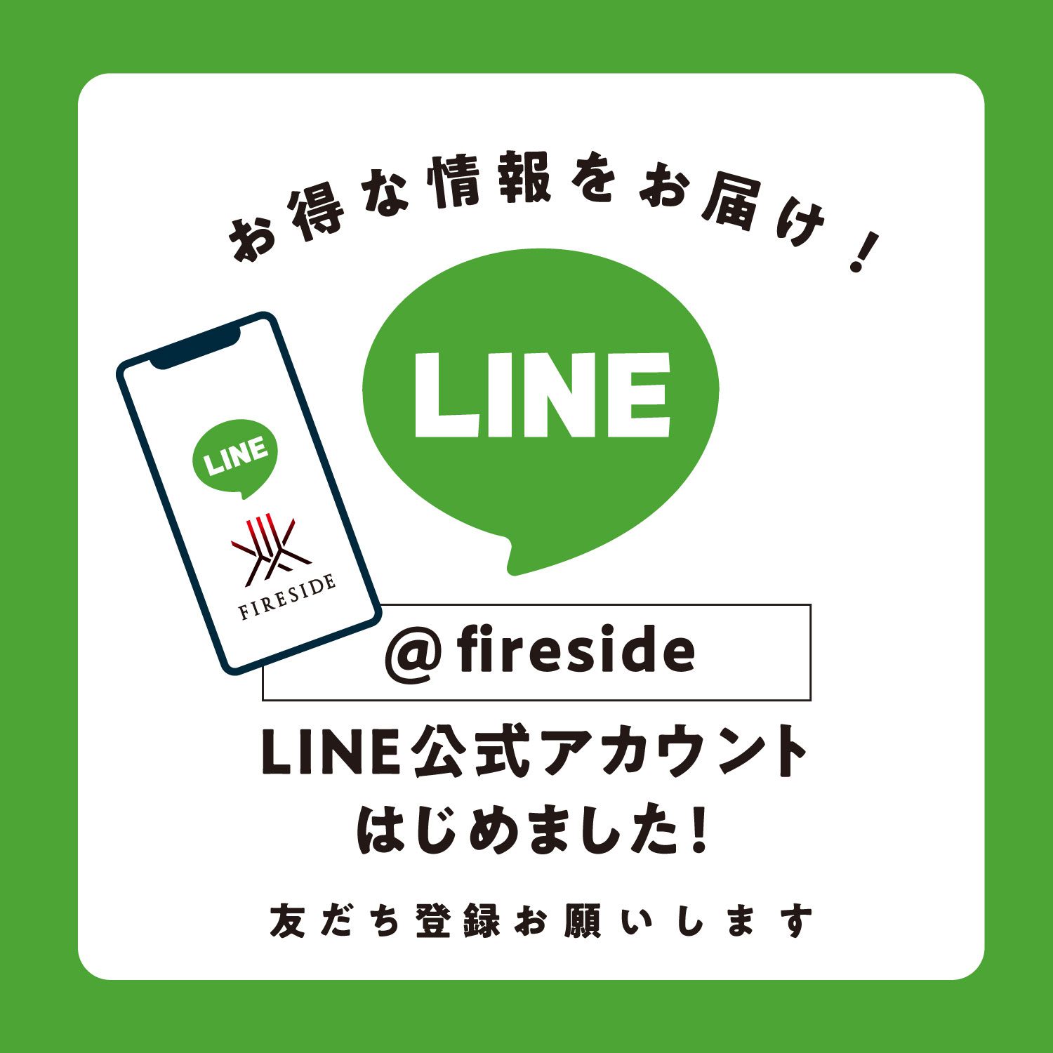 LINE