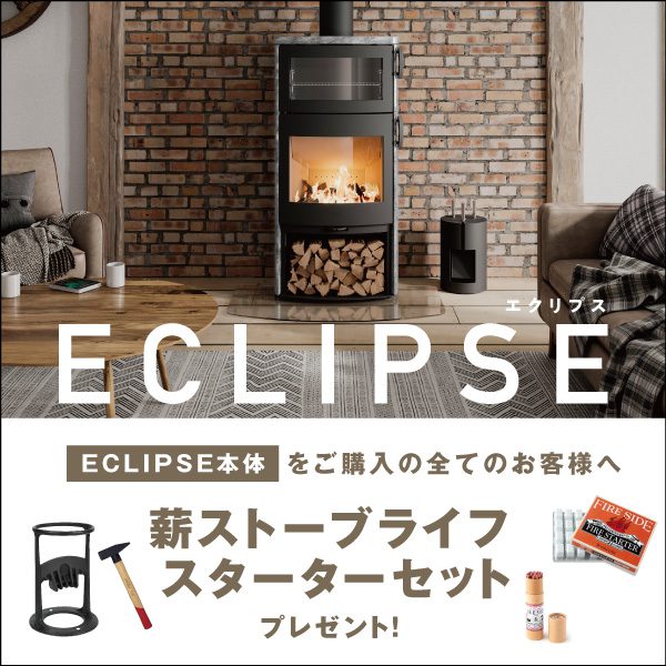 ファイヤーサイド - 薪ストーブと焚き火で楽しむ火のある暮らし