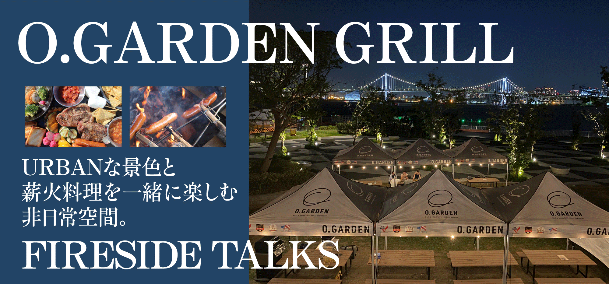 O.GARDEN GRILL