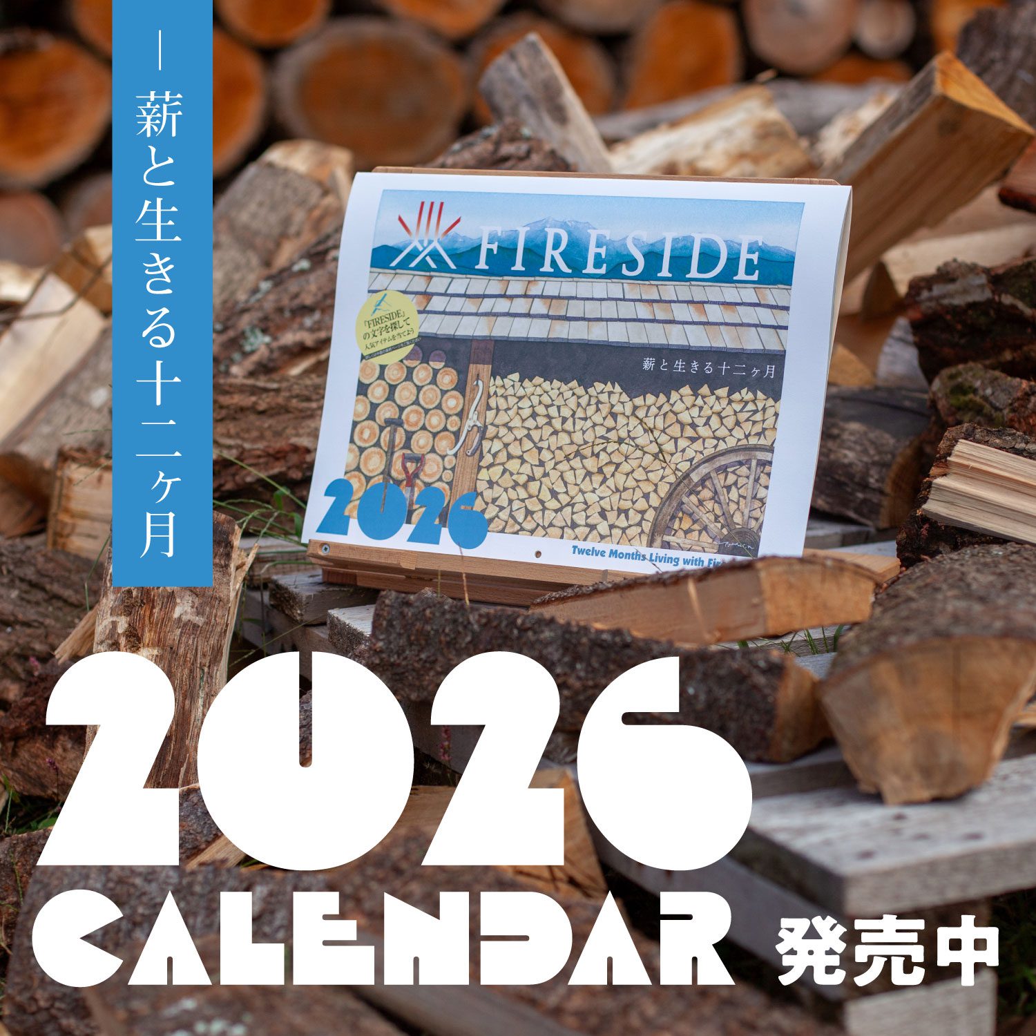 カレンダー2026