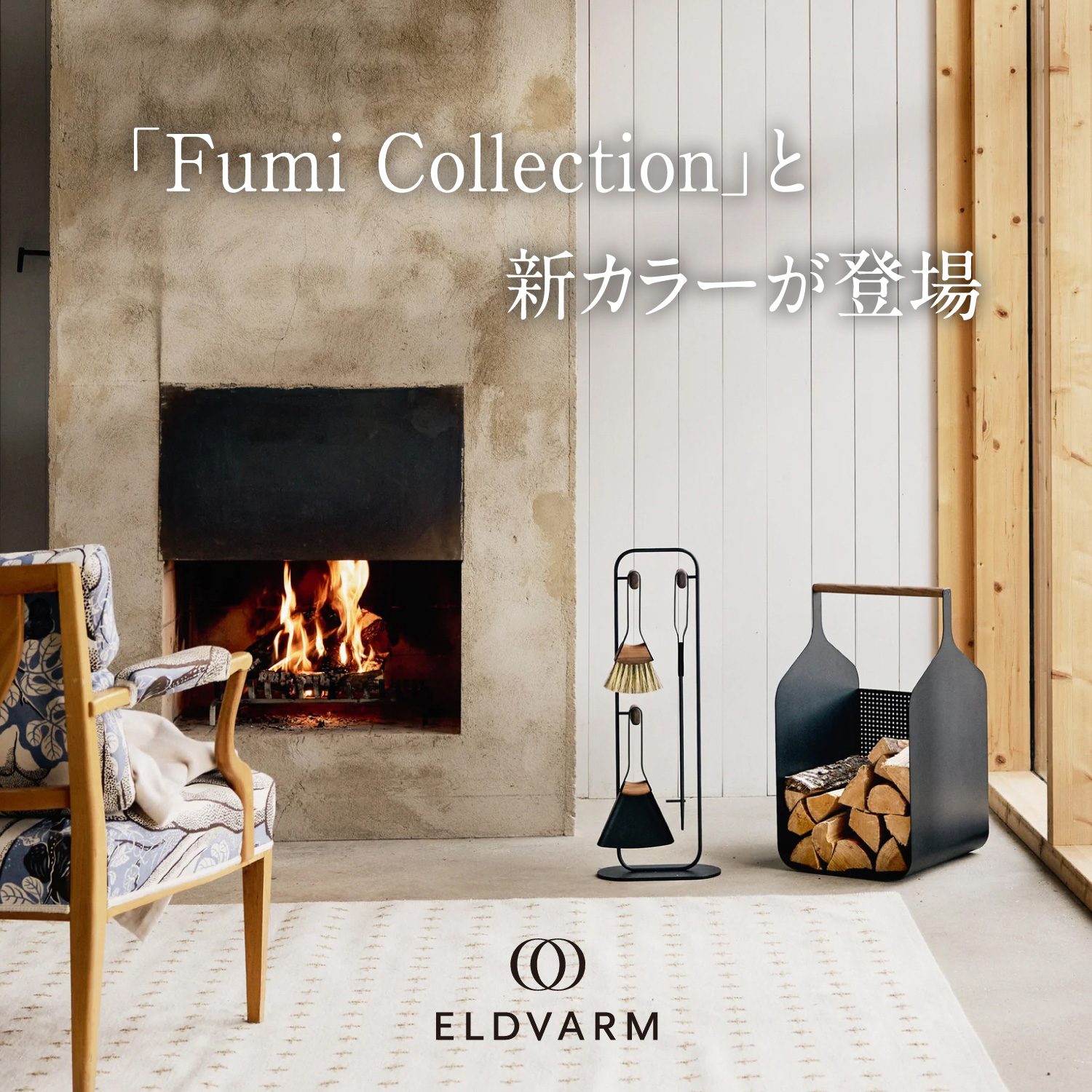 ELDVARM